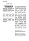 Научная статья на тему 'Формирование организационно-экономического механизма управления устойчивым развитием электроэнергетики'