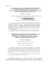 Научная статья на тему 'ФОРМИРОВАНИЕ ОРГАНИЗАЦИОННО-КОММУНИКАТИВНОЙ КОМПЕТЕНЦИИ В ИНОЯЗЫЧНОМ ОБРАЗОВАНИИ ПРИ ПОДГОТОВКЕ СОВРЕМЕННЫХ УПРАВЛЕНЧЕСКИХ КАДРОВ НА ОСНОВЕ ЭЛЕКТРОННОГО ТРЕНАЖЕРА'