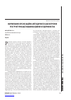Научная статья на тему 'Формирование организационно-методического обеспечения реструктуризации машиностроительного предприятия'
