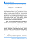 Научная статья на тему 'Формирование организационно-технологических решений усиления железобетонных колонн при реконструкции зданий и сооружений'