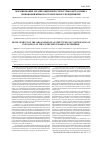 Научная статья на тему 'Формирование организационной структуры контроллинга инноваций приборостроительного предприятия'