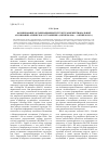Научная статья на тему 'Формирование организационной структуры межрегиональной Ассоциации «Сибирское соглашение» (октябрь 1990 г. Октябрь 1993 г. )'