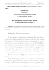 Научная статья на тему 'ФОРМИРОВАНИЕ ОСНОВ БЕЗОПАСНОСТИ У ДЕТЕЙ ДОШКОЛЬНОГО ВОЗРАСТА'