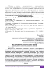 Научная статья на тему 'ФОРМИРОВАНИЕ ОСНОВ БЕЗОПАСНОСТИ ЖИЗНЕДЕЯТЕЛЬНОСТИ ДОШКОЛЬНИКОВ'