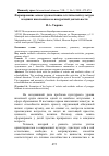 Научная статья на тему 'Формирование основ художественно-эстетической культуры младших школьников во внеурочной деятельности'