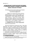 Научная статья на тему 'Формирование основ рыночной экономики у старшеклассников в условиях профильной школы сельского региона'