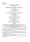 Научная статья на тему 'Формирование основ здорового образа жизни ребенка дошкольного возраста как инновационная педагогическая деятельность'