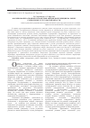 Научная статья на тему 'Формирование основных параметров оценки конкуренции на рынке социальных услуг Омской области'