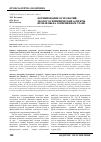 Научная статья на тему 'Формирование остеопатий: эколого-гигиенические аспекты проблемы на современном этапе'