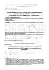 Научная статья на тему 'Формирование островной архитектуры Средиземноморья в исторической ретроспективе. Часть 7. Бронзовый век от Корсики до Крита (продолжение)'