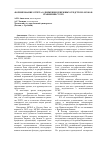 Научная статья на тему 'Формирование отчета о движении денежных средств по мсфо в сравнении с РСБУ'