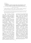 Научная статья на тему 'Формирование открытых национальных инновационных систем в странах сырьевой экономики: институциональный подход'