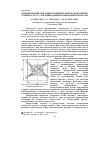 Научная статья на тему 'Формирование параметров дисперсной фазы в объеме топки котла с тангенциальной компоновкой горелок'