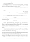 Научная статья на тему 'Формирование патриотического мировоззрения учащихся в системе уровневого профессионального образования'