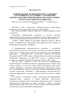 Научная статья на тему 'Формирование патриотического сознания обучающихся в условиях становления вертикально-интегрированных образовательных структур российского общества'
