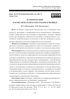 Научная статья на тему 'ФОРМИРОВАНИЕ ПАТРИОТИЧЕСКОЙ КУЛЬТУРЫ ЮНАРМЕЙЦЕВ'