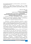 Научная статья на тему 'ФОРМИРОВАНИЕ ПАТРИОТИЗМА И ПОЗИТИВНОЙ НАЦИОНАЛЬНОЙ ИДЕНТИЧНОСТИ УЧАЩИХСЯ КАК ФАКТОР НАЦИОНАЛЬНОЙ БЕЗОПАСНОСТИ'