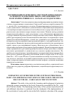 Научная статья на тему 'ФОРМИРОВАНИЕ ПАТРИОТИЗМА СИСТЕМОЙ ДОШКОЛЬНОГО, ОСНОВНОГО И ДОПОЛНИТЕЛЬНОГО ОБРАЗОВАНИЯ СССР ВО ВТОРОЙ ПОЛОВИНЕ 50-Х - НАЧАЛЕ 60-Х ГОДОВ XX ВЕКА'