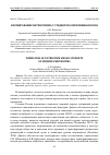 Научная статья на тему 'ФОРМИРОВАНИЕ ПАТРИОТИЗМА У СТУДЕНТОВ СОВРЕМЕННЫХ ВУЗОВ'