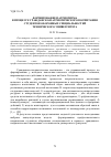 Научная статья на тему 'Формирование патриотизма в процессе гражданско-патриотического воспитания студентов оборонных специальностей технического университета'