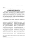 Научная статья на тему 'ФОРМИРОВАНИЕ ПАТРИОТИЗМА В РОССИИ: ПЕНТАБАЗИС И КОРПОРАТИВНАЯ КУЛЬТУРА'