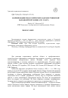 Научная статья на тему 'Формирование педагогических кадров в тувинской народной республике (1921-1944 гг. )'