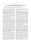 Научная статья на тему 'Формирование пенитенциарного надзора после принятия уголовно-исполнительного кодекса РФ'