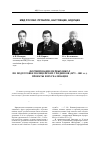 Научная статья на тему 'Формирование первых школ по подготовке полицейских урядников (1879-1881 гг. ): проекты и их реализация'