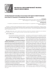 Научная статья на тему 'Формирование плановых и рыночных методов хозяйствования в контексте товарного производства К. Маркса'
