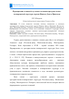 Научная статья на тему 'ФОРМИРОВАНИЕ ПЛОЩАДЕЙ В УСЛОВИЯХ ЭВОЛЮЦИИ ПРОСТРАНСТВЕННО-ПЛАНИРОВОЧНОЙ СТРУКТУРЫ ГОРОДОВ НИЖНЕГО ДОНА И ПРИАЗОВЬЯ'