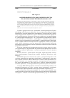 Научная статья на тему 'Формирование подходов к оценке качества управления общественными финансами'