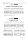 Научная статья на тему 'Формирование покрытия на кремнии нанесением Сг в условиях ионного ассистирования'