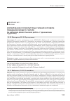 Научная статья на тему 'Формирование поликультурных умений в речевом поведении будущего учителя (на материале диагностической работы с туркменскими студентами)'