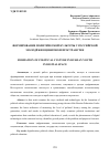 Научная статья на тему 'ФОРМИРОВАНИЕ ПОЛИТИЧЕСКОЙ КУЛЬТУРЫ У РОССИЙСКОЙ МОЛОДЁЖИ В ЦИФРОВОМ ПРОСТРАНСТВЕ'