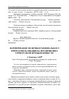 Научная статья на тему 'Формирование политики рационального природопользования на предприятиях горнорудной промышленности'