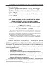 Научная статья на тему 'Формирование политики управления дебиторской задолженностью сельскохозяйственной организации'