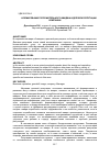 Научная статья на тему 'ФОРМИРОВАНИЕ ПОЛОЖИТЕЛЬНОГО ИМИДЖА И ДЕЛОВОЙ РЕПУТАЦИИ КОМПАНИИ'