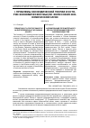 Научная статья на тему 'ФОРМИРОВАНИЕ ПОЛОЖИТЕЛЬНОГО ОБРАЗА ПРЕДПРИНИМАТЕЛЯ В РОССИЙСКОМ ОБЩЕСТВЕ'