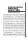 Научная статья на тему 'Формирование положительной мотивации учебной деятельности как процессуального компонента когнитивной компетентности учеников'