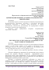 Научная статья на тему 'ФОРМИРОВАНИЕ ПОНЯТИЯ АЛГОРИТМА В БАЗОВОМ КУРСЕ ИНФОРМАТИКИ'