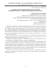 Научная статья на тему 'ФОРМИРОВАНИЕ ПОНЯТИЯ КРИЗИСНОЙ СИТУАЦИИ ПРИМЕНИТЕЛЬНО К УГОЛОВНО-ИСПОЛНИТЕЛЬНОЙ СИСТЕМЕ'