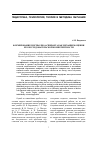 Научная статья на тему 'Формирование портфолио аспиранта как механизм оценки его исследовательской компетентности'