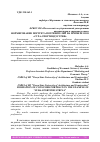 Научная статья на тему 'ФОРМИРОВАНИЕ ПОРТРЕТА ПОТРЕБИТЕЛЕЙ НА ПРИМЕРЕ ООО "СУРА-СПОРТИНДУСТРИЯ"'