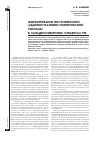 Научная статья на тему 'Формирование постсоветской административно-политической системы в западносибирских субъектах РФ'