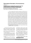Научная статья на тему 'Формирование потребительских достоинств хлебобулочных изделий путем внесения дополнительных сырьевых компонентов'