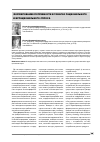 Научная статья на тему 'Формирование потребности в товарах рационального и иррационального спроса'
