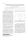 Научная статья на тему 'Формирование поверхностного слоя при гидроабразивном разделении металлов с наложением электрического поля'