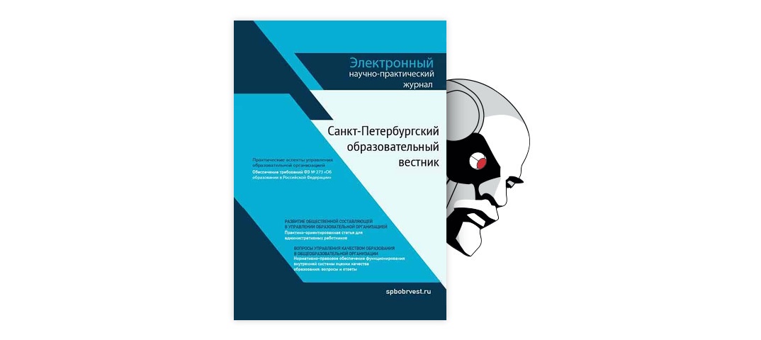 Формирование познавательного УУД «Синтез» с помощью метода алгоритмизации  на уроках математики в 5 классе – тема научной статьи по компьютерным и  информационным наукам читайте бесплатно текст научно-исследовательской  работы в электронной библиотеке ...