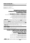 Научная статья на тему 'Формирование познавательных универсальных учебных действий у учащихся на уроках русского языка'