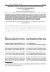 Научная статья на тему 'Формирование прагматической компетенции студента-переводчика'